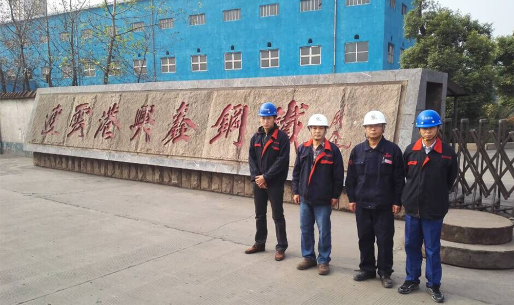 连云港兴鑫钢铁有限公司