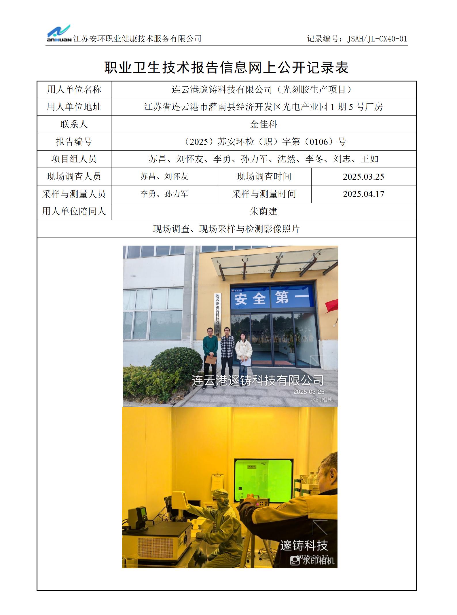 连云港邃铸科技有限公司_01.jpg