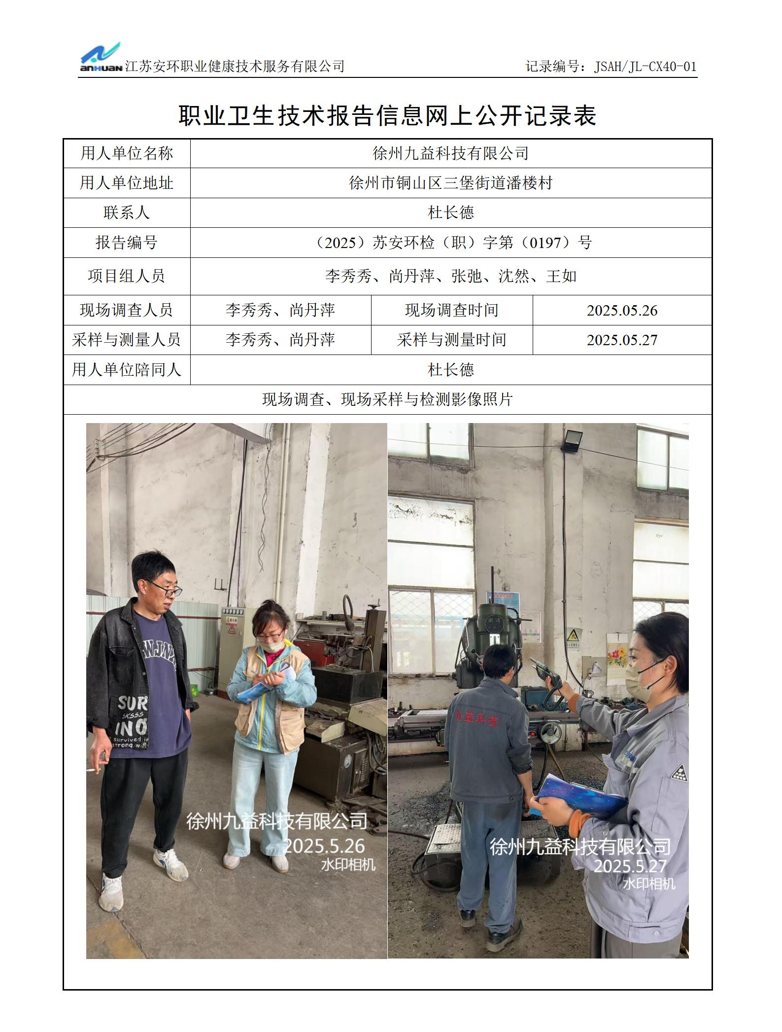 九益.jpg