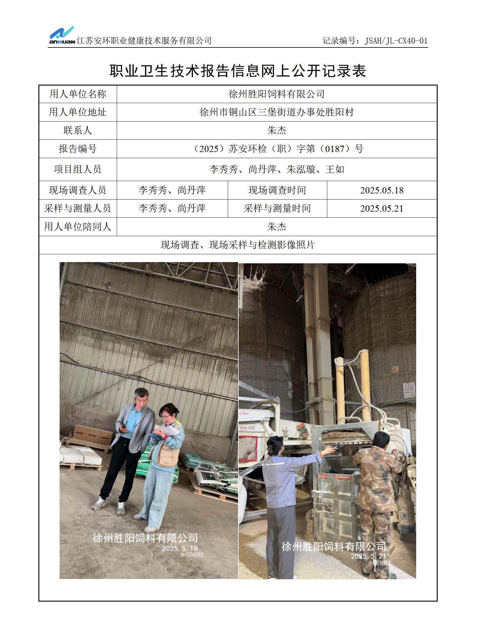 胜阳.jpg
