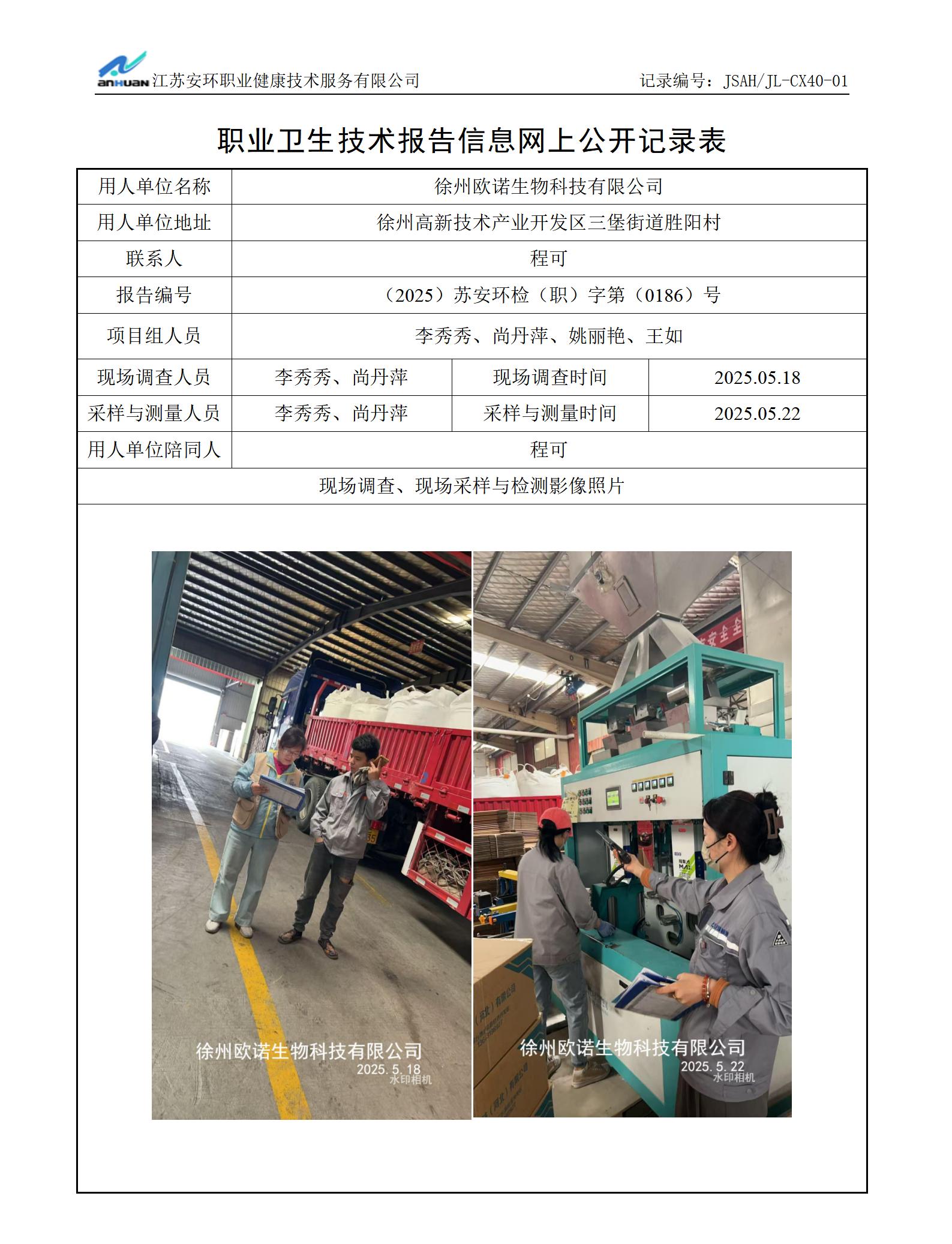 欧诺.jpg