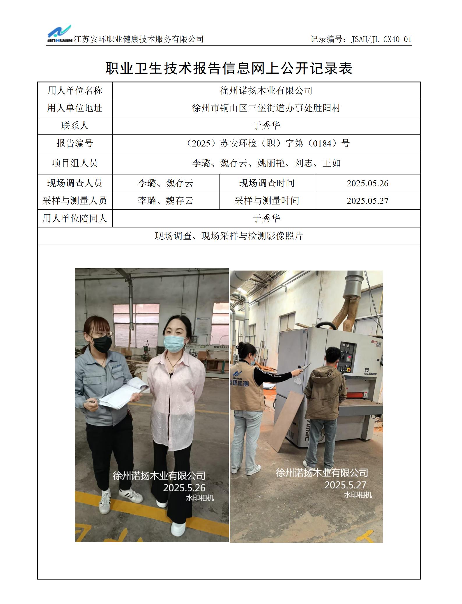 诺扬.jpg