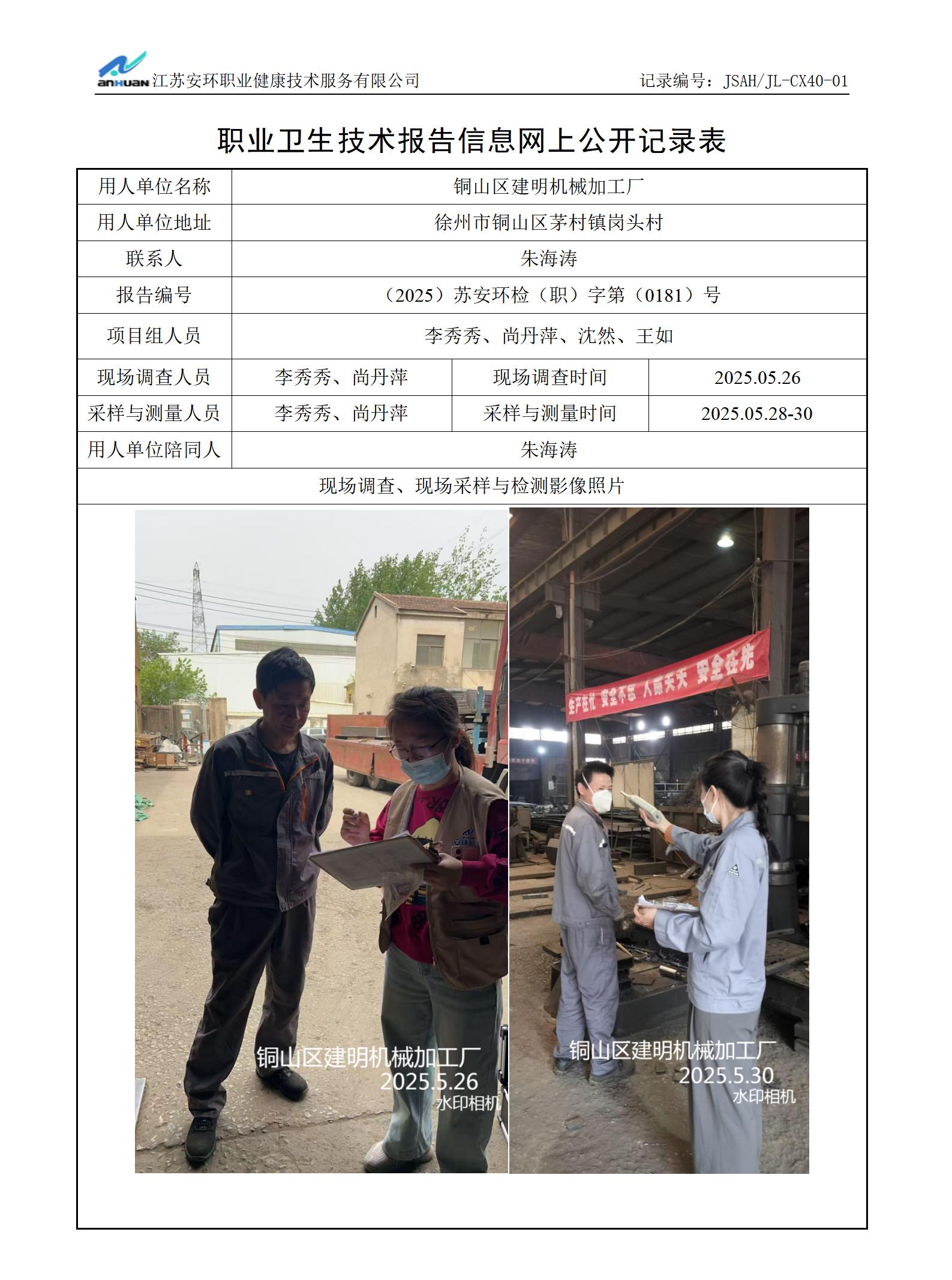 建明.jpg