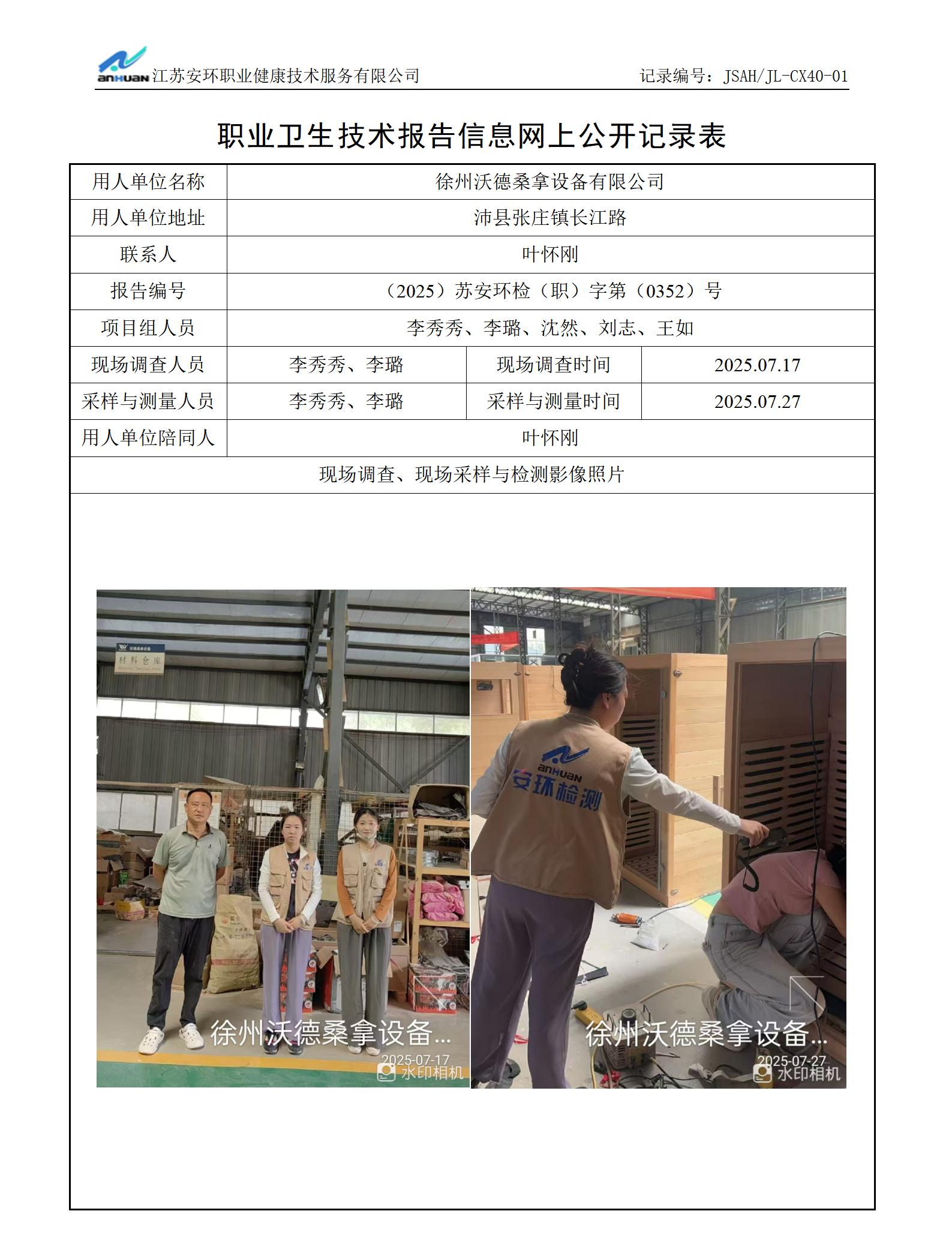0公示模板_01.jpg