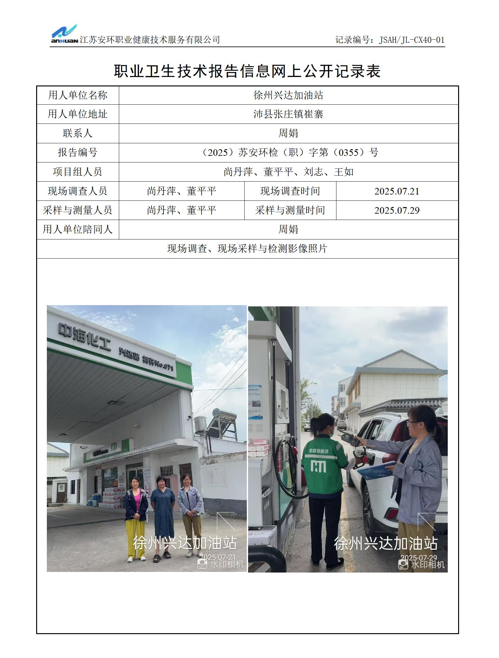 0公示模板_01(2).jpg