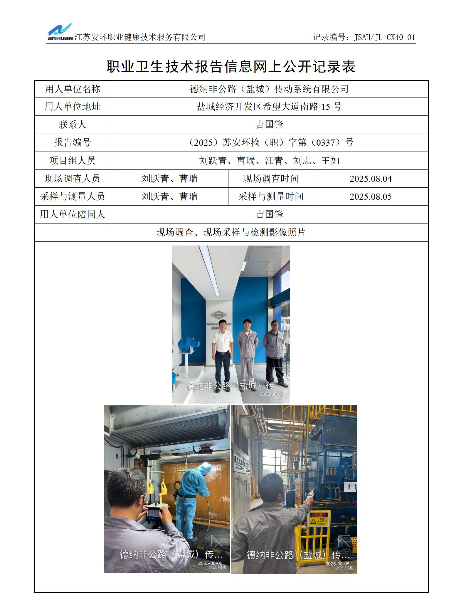 0公示模板_01.jpg
