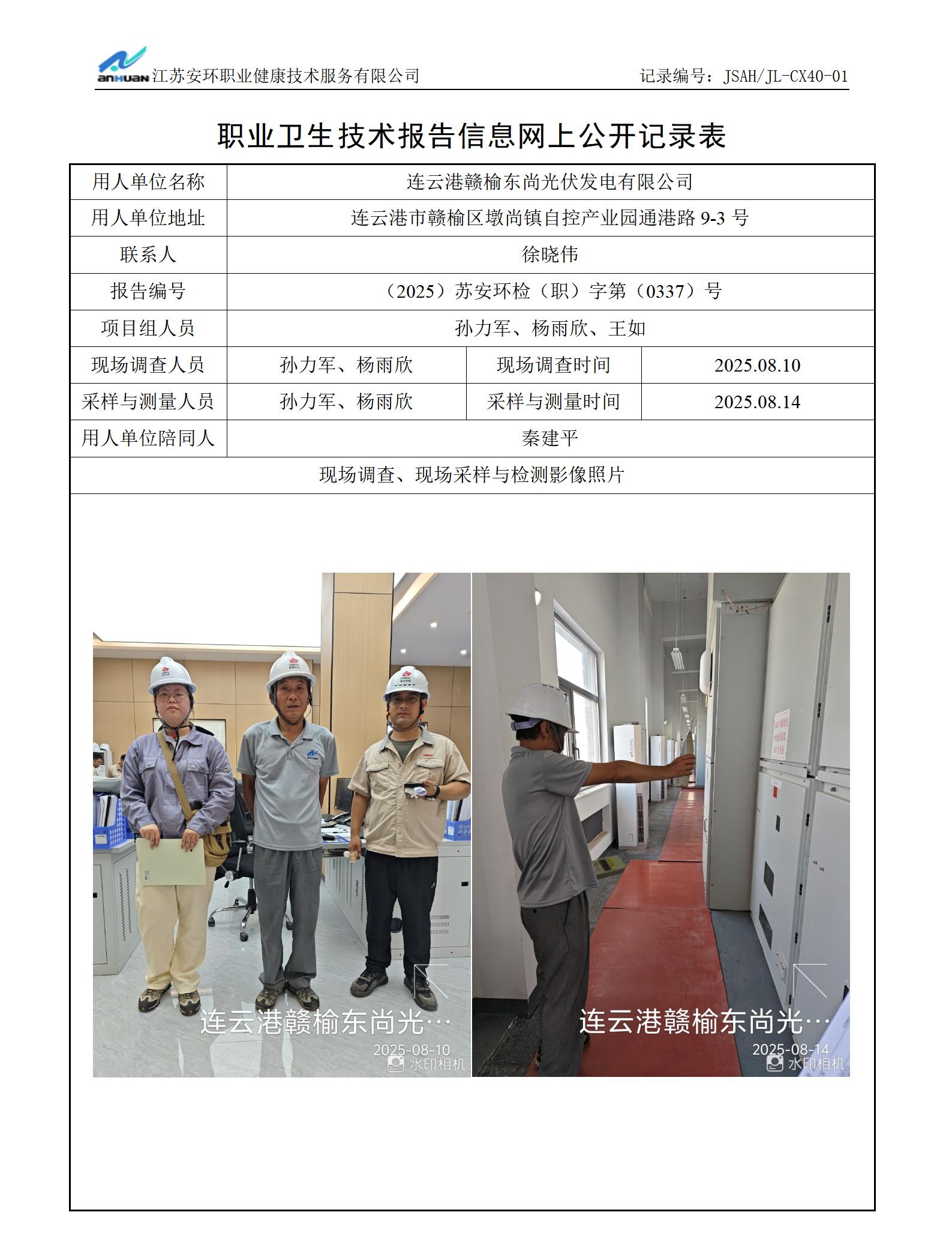 0公示模板_01(1).jpg