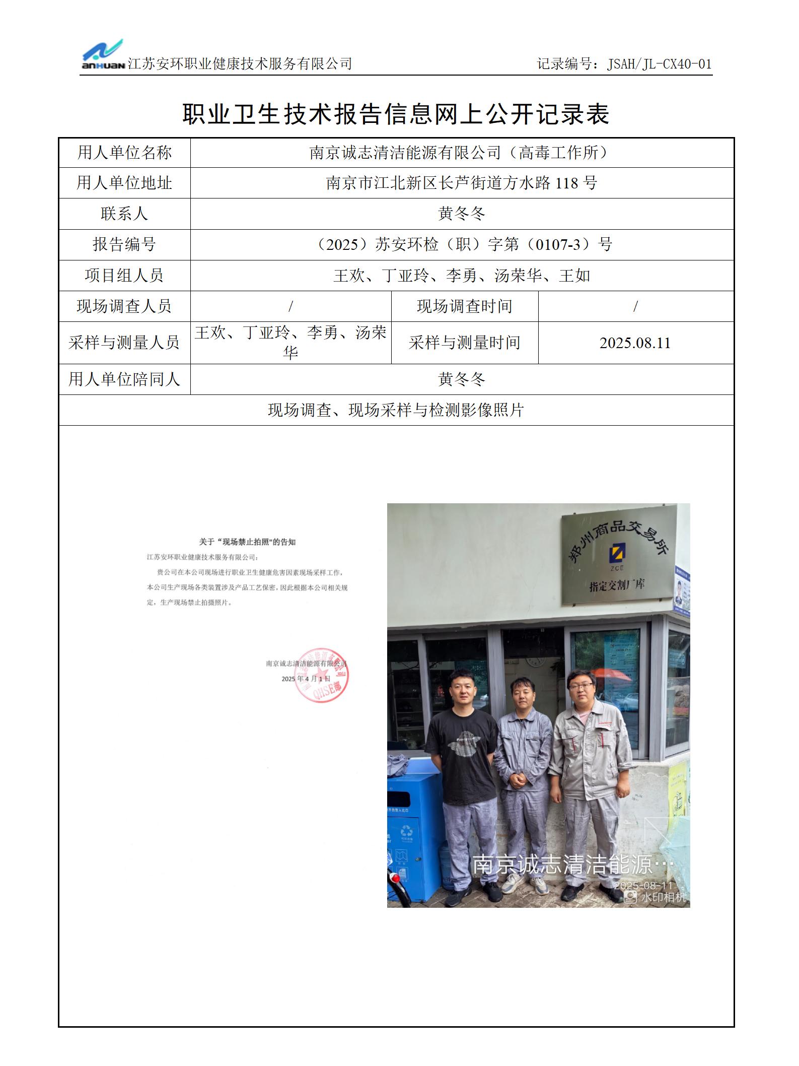 0公示模板_01.jpg