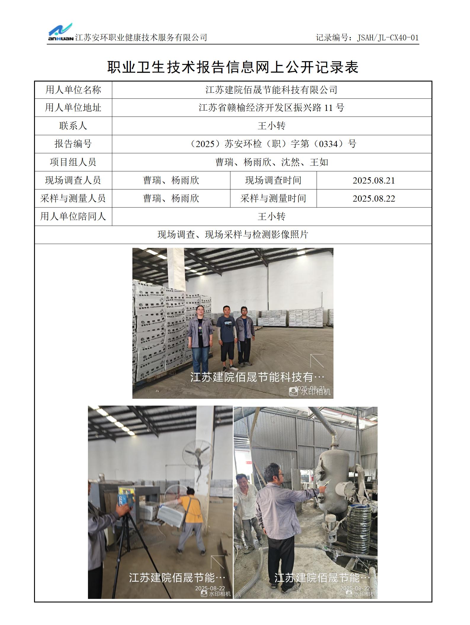 0公示模板_01(1).jpg