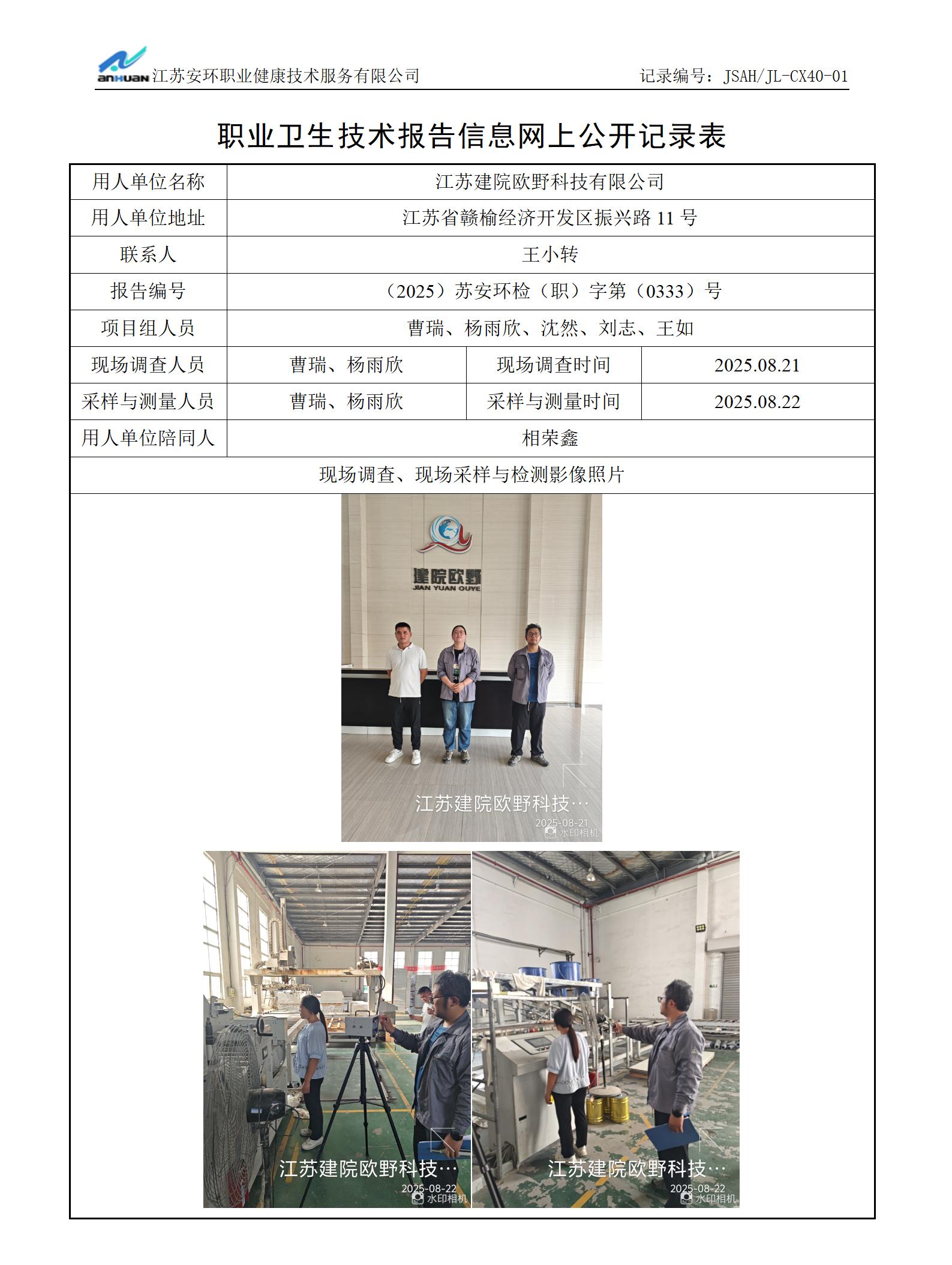 0公示模板_01(2).jpg