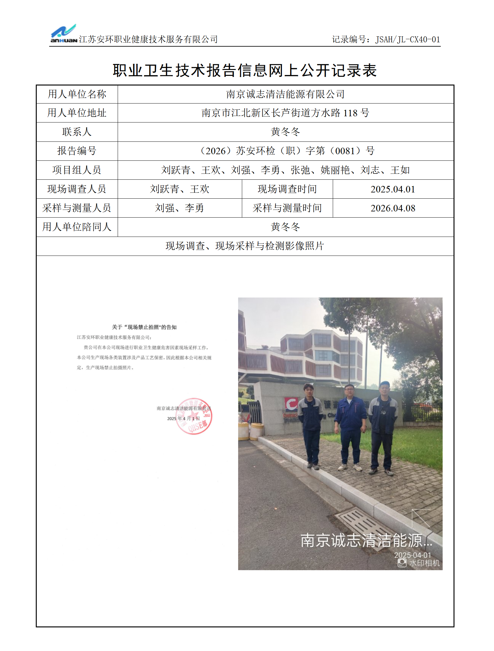 0公示模板_01.png