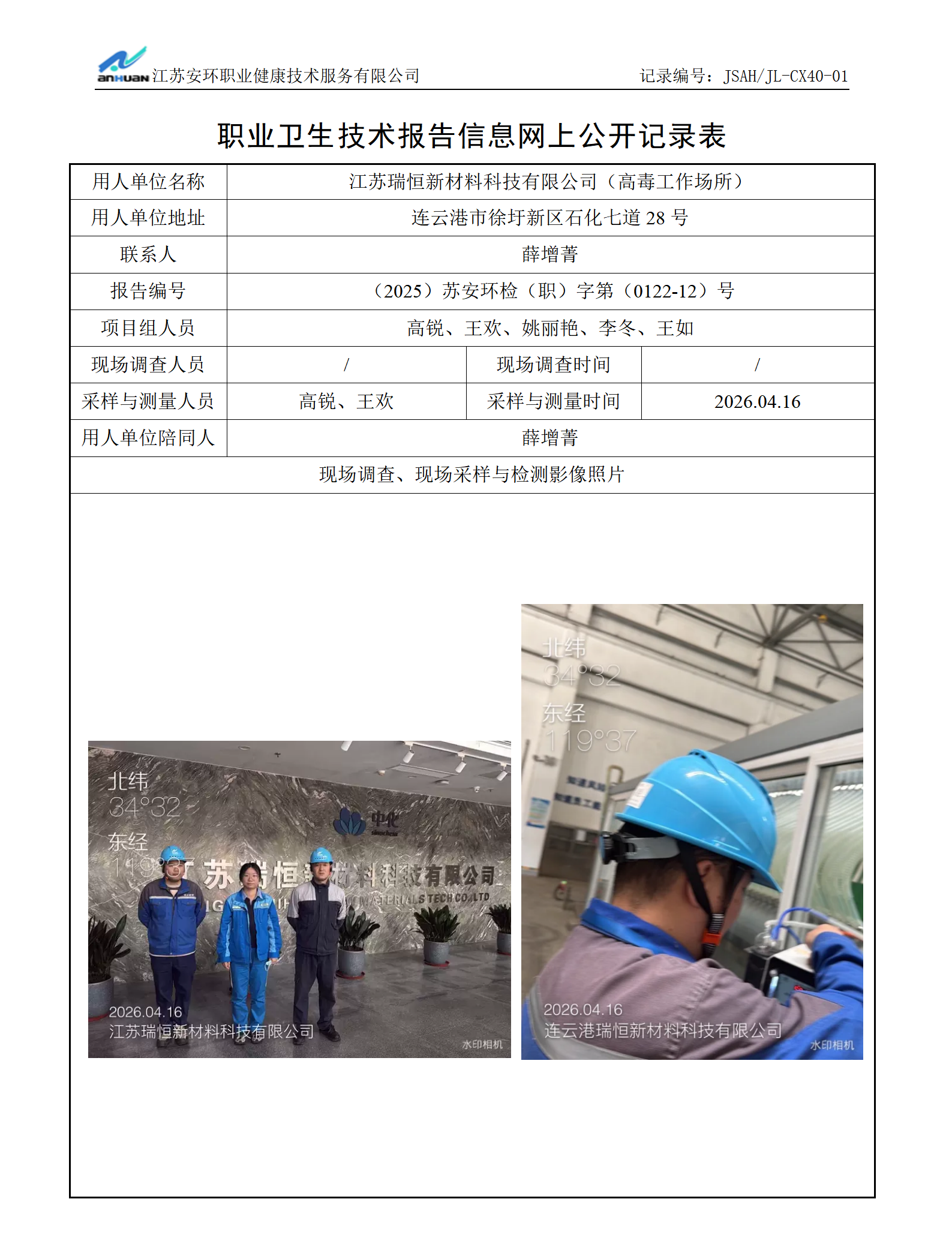 0公示模板_01.png