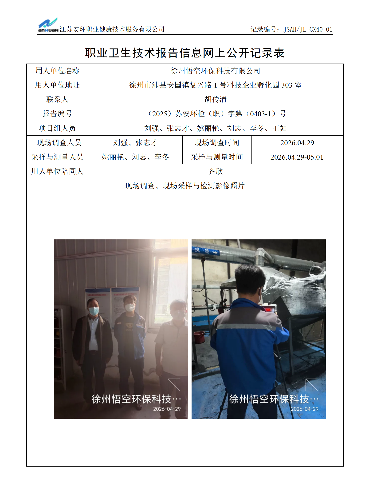 0公示模板_01.png