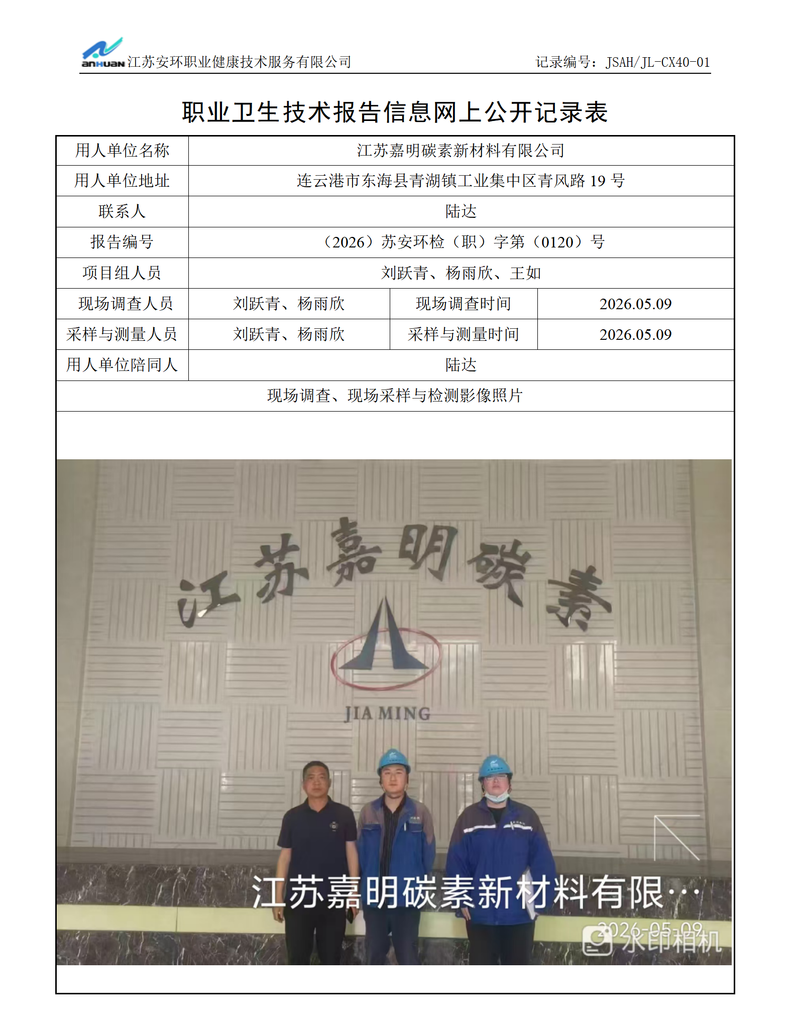 0公示模板_01.png