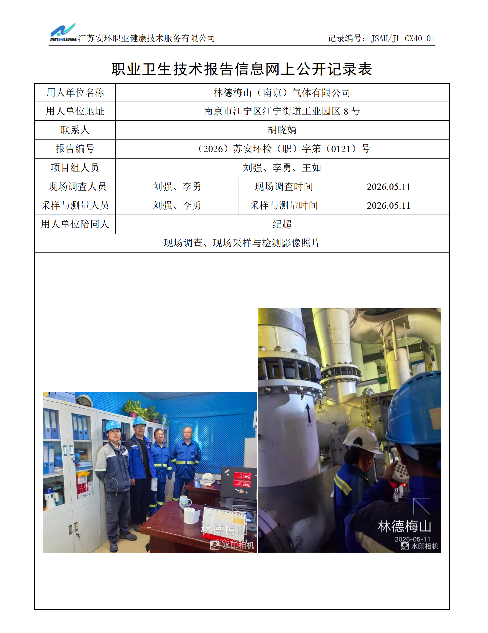 0公示模板_01.png