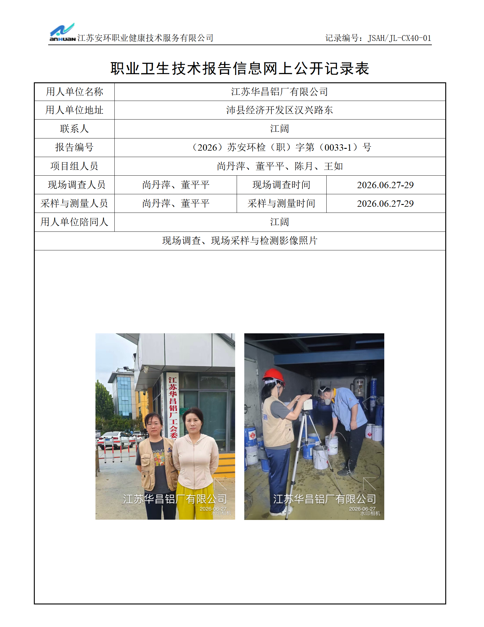 0公示模板_01.png