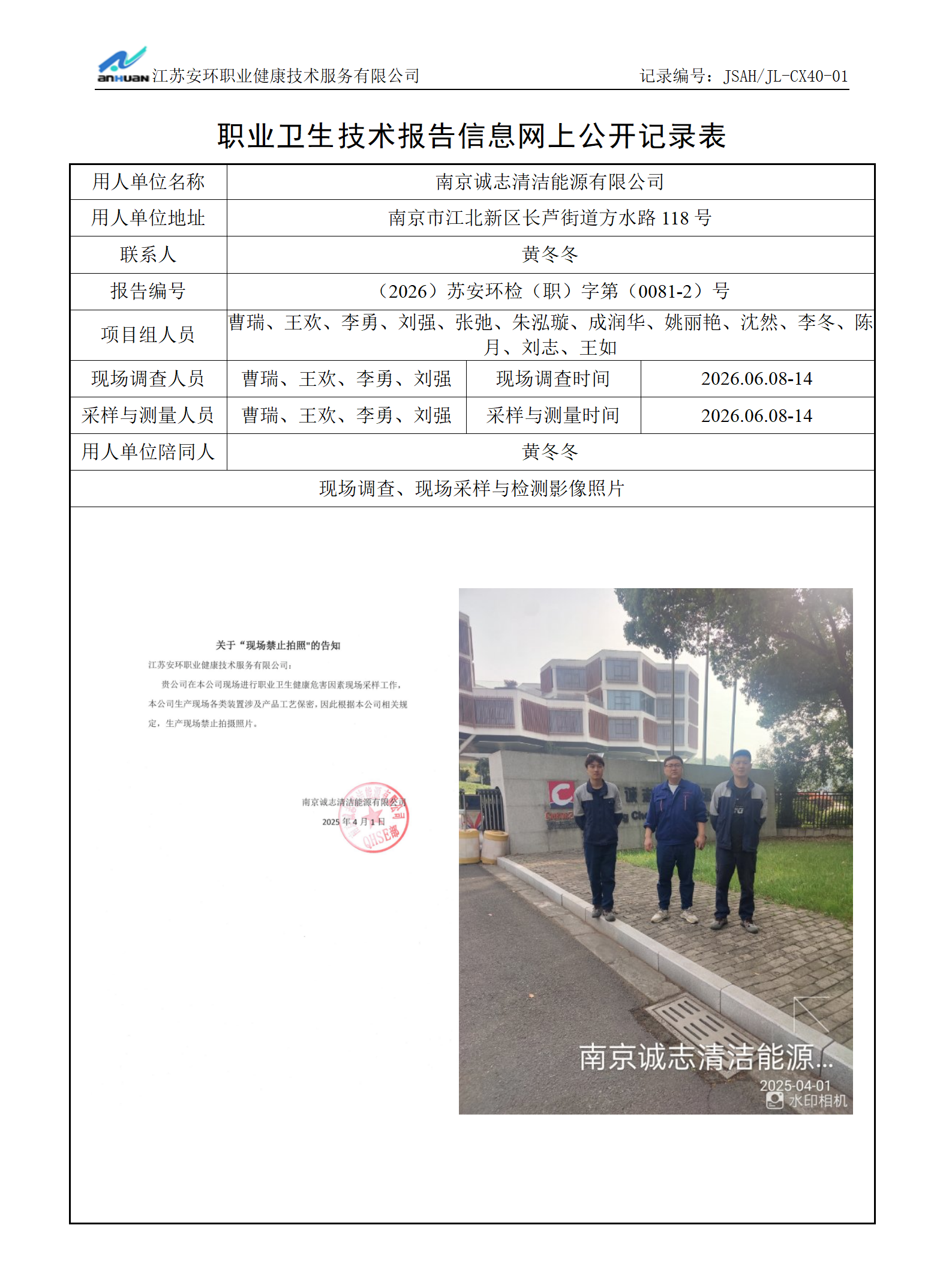 0公示模板_01.png