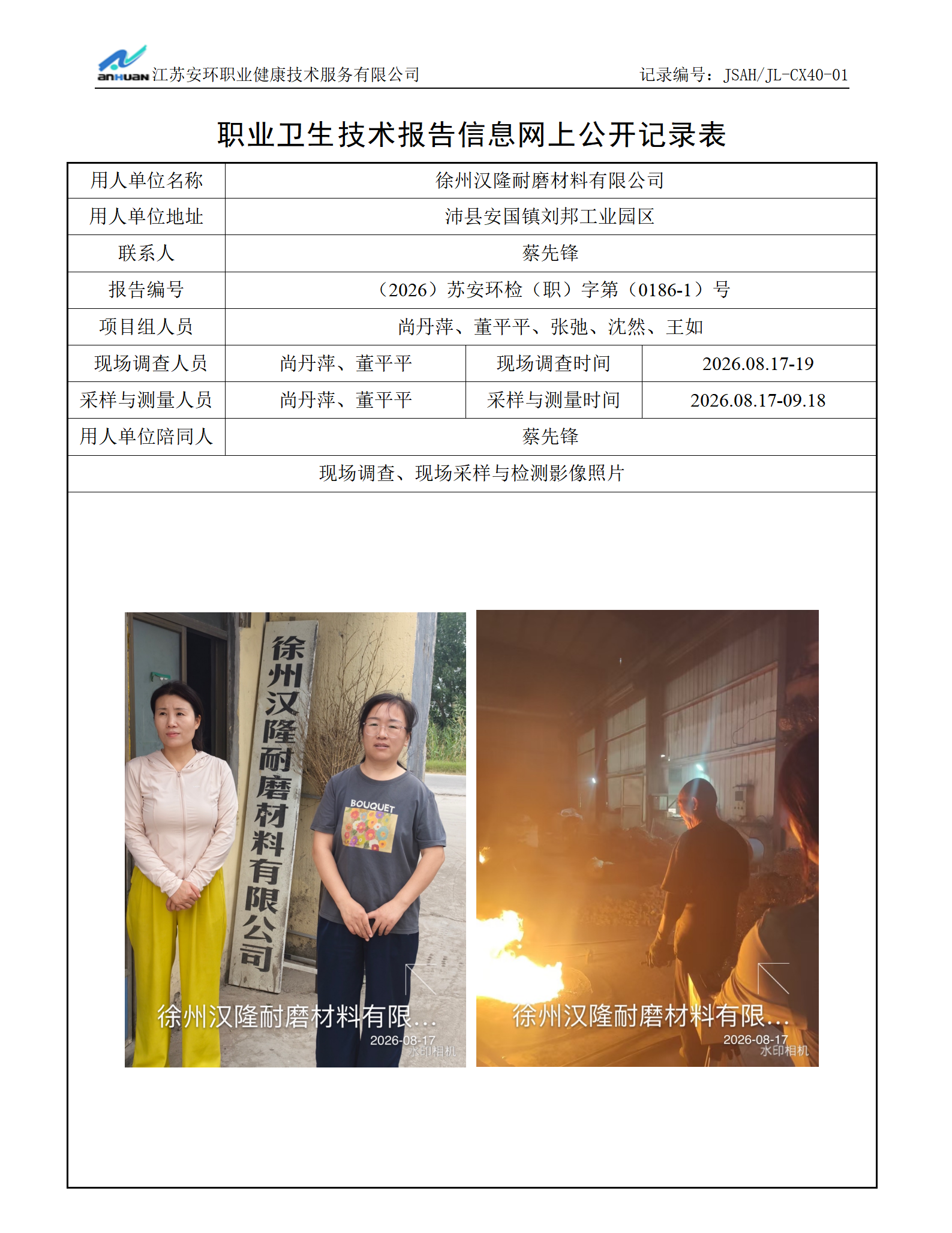0公示模板_01.png