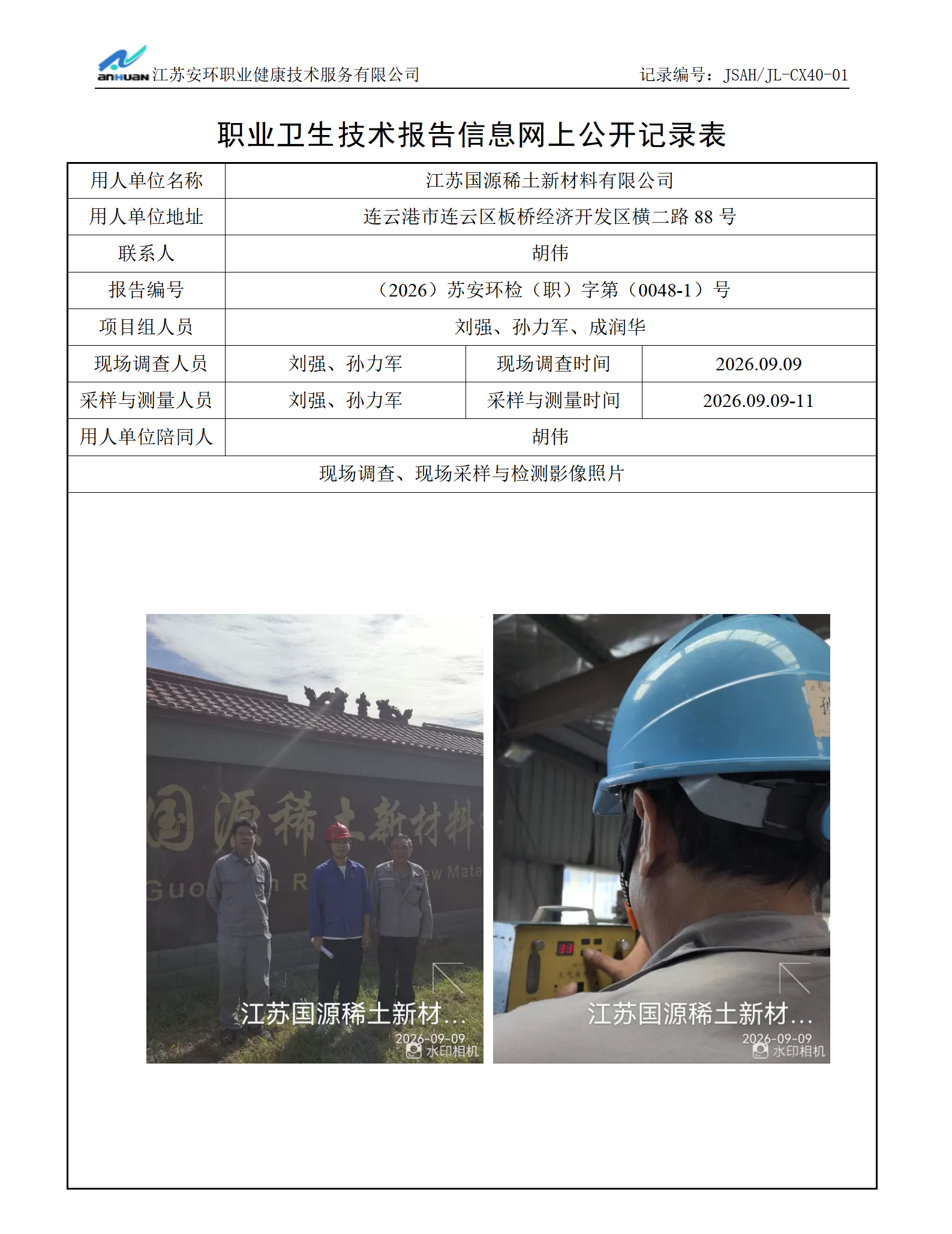 0公示模板_01.png
